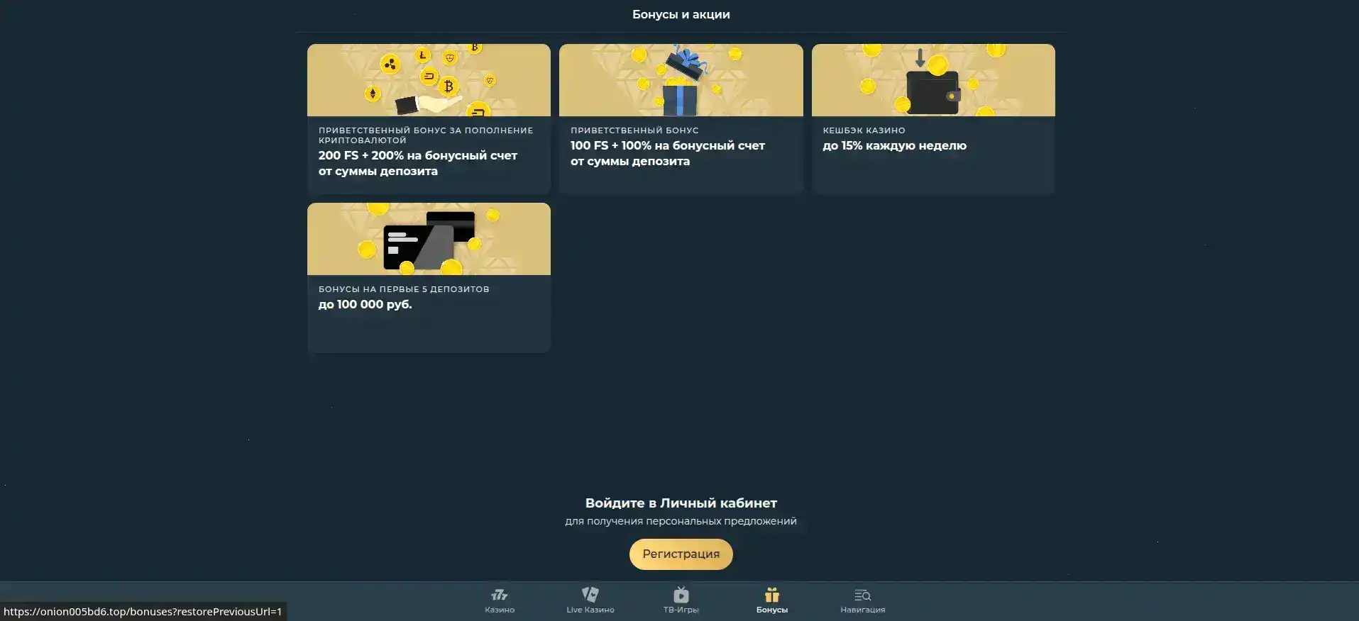 Бонусы и фриспины в казино Кабура